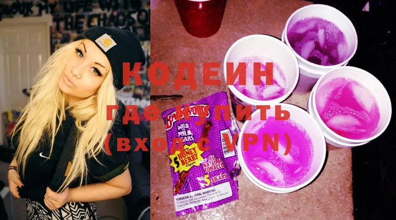 Кодеиновый сироп Lean Purple Drank  Краснообск 